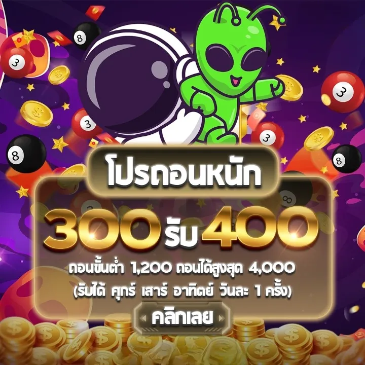 favbet 300 รับ 400